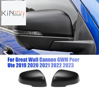 ฝาครอบกระจกมองหลังรถยนต์ สีดําด้าน สําหรับ Great Wall Cannon GWM Poer Ute 2019-2023 1 คู่