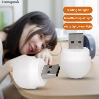 ใหม่ โคมไฟกลางคืน USB ขนาดเล็ก แบบพกพา สําหรับคอมพิวเตอร์ [homegoods.th]