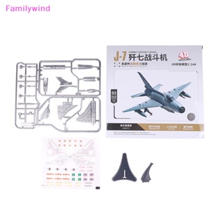 Familywind&gt; ของเล่นตัวต่อเครื่องบินรบ 1:144 4D J6 J7 F16