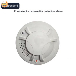 [ลดล้างสต็อก] Universal Smoke Detector Fire Alarm Inductive Smoke Detector Vertical Photoelectric Smoke Fire Detection Alarm [MOP]