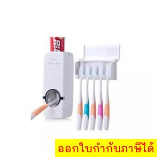 เครื่องใช้ในบ้าน ที่บีบยาสีฟันอัตโนมัติ ชุดแขวนแปรงสีฟันอนามัย