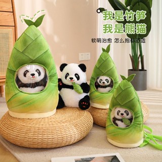 [พร้อมส่ง] ตุ๊กตาแพนด้า หลอดไม้ไผ่ แปลงร่างเป็นตุ๊กตา ขนาดใหญ่ ของเล่นสําหรับเด็ก [รับประกันคุณภาพ]