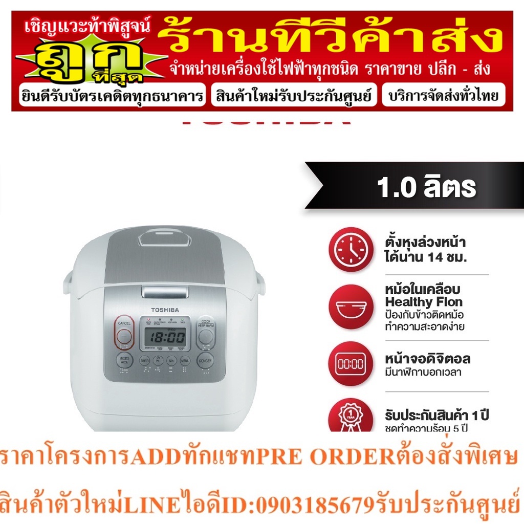 Toshiba หม้อหุงข้าว RC-10NMF