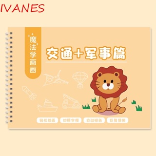 Ivanes หนังสือวาดภาพระบายสี รูปสัตว์ เสริมการเรียนรู้เด็ก