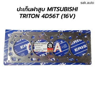 ปะเก็นฝาสูบ MITSUBISHI TRITON(ไทรทัน) 2500 คอมมอลเรล 4D56T (16V) (เหล็ก หนากลาง) SA BTS