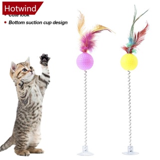 Hotwind ลูกบอลขนนก แบบปุ่มดูดสุญญากาศ หลากสี ของเล่นสําหรับแมว 1 ชิ้น E3H2