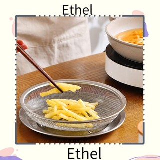 Ethel1 ตะกร้าตาข่ายกรองน้ํามัน สเตนเลส อเนกประสงค์ สีเงิน สําหรับบ้าน