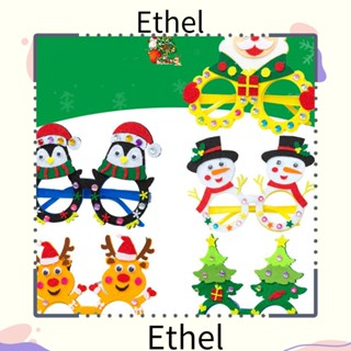 Ethel1 DIY แว่นตา Eva ของขวัญเด็ก งานฝีมือ เด็ก ของขวัญคริสต์มาส แว่นตา