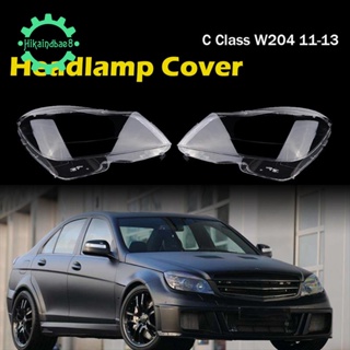 ฝาครอบเลนส์ไฟหน้า แบบใส สําหรับ Mercedes-Benz C-Class W204 C180 C200 C260 2011-2013