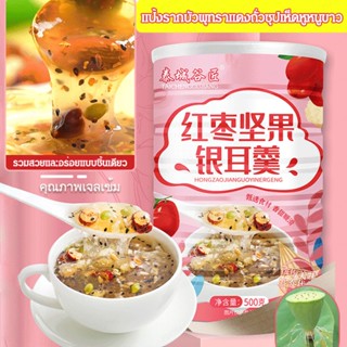 {Ready stock}ผงรากบัวผสมเห็ดหูหนูขาว ถั่วรวม และพุทรา 500g