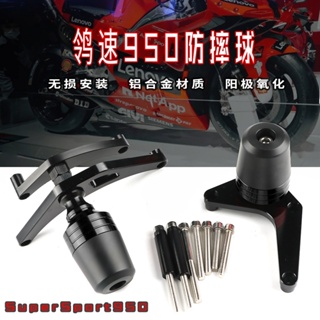 แผงอลูมิเนียมอัลลอยด์ CNC ป้องกันการกระแทก สําหรับ Ducati Speed 950