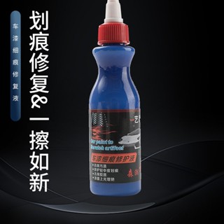 Spot# car scratch liquid repair wax multi-energy scratch repair universal scratch depth remover artifact scratch abrasive 8jj