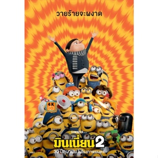 หนัง Bluray ออก ใหม่ Minions The Rise of Gru มินเนี่ยน 1-2 Bluray Master เสียงไทย (เสียง ไทย/อังกฤษ ซับ ไทย/อังกฤษ) Blu-