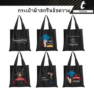กระเป๋าผ้าแคนวาส พิมพ์ลาย ขนาด 13x14 นิ้ว สําหรับ inkspa IZ1M