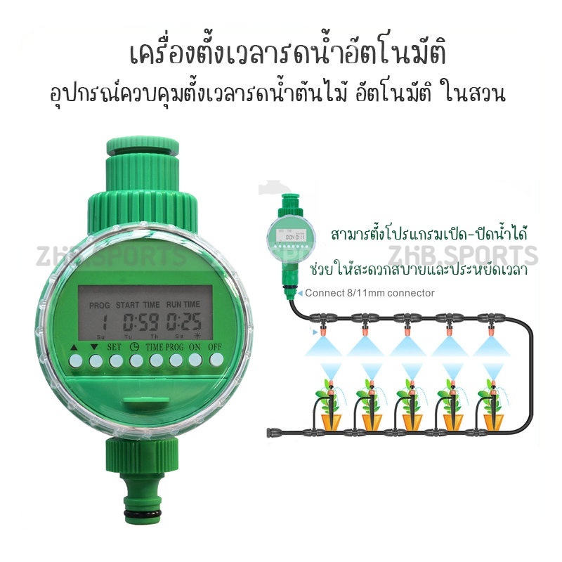 💧ระบบน้ำ💧 เครื่องตั้งเวลา รดน้ำ อัตโนมัติ ตั้งค่าด้วยระบบดิจิตอล