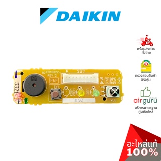 แผงรับสัญญาณรีโมท Daikin รหัส 4019396 (L) PRINTED CIRCUIT (DISPLAY) บอร์ดดิสเพล อะไหล่แอร์ ไดกิ้น ของแท้