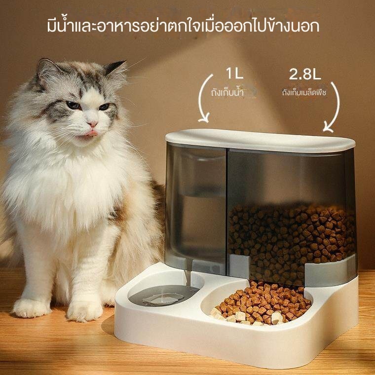 ที่ให้อาหารสัตว์เลี้ยง ที่ให้น้ำสัตว์เลี้ยง ที่ให้อาหาร-น้ำอัตโนมัติ เกรดพรีเมี่ยม 2IN1 ถ้วยอาหารแมว WU