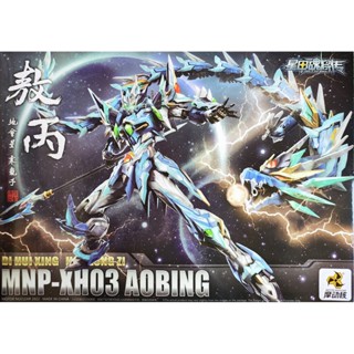 [Motor Nuclear] MG 1/100 MNP-XH03 HanLongZi AoBing Blue Dragon model kit