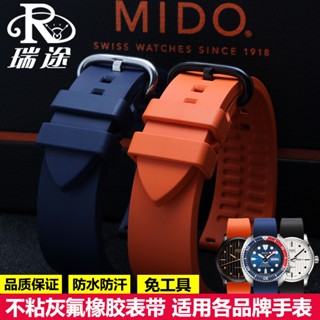 
[พร้อมส่ง] สายนาฬิกาข้อมือซิลิโคนยางฟลูออไรด์ 22 มม. สําหรับ Meidu Rudder M005 Seiko West Iron City Photodynamic Energy Strap