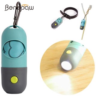 Benepaw เครื่องจ่ายถุงอึสุนัข แบบมีไฟ Led โลหะ ทนทาน พกพาง่าย