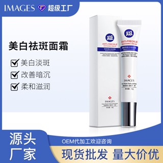 Tiktok explosion# Image beauty fading color spots fading melanin improving dark cream facial care 8vv