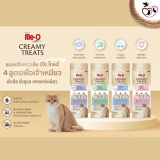 Me-O Gold Creamy Treats ขนมครีมแมวเลีย ซองละ 15G (แพ็ค4ซอง)
