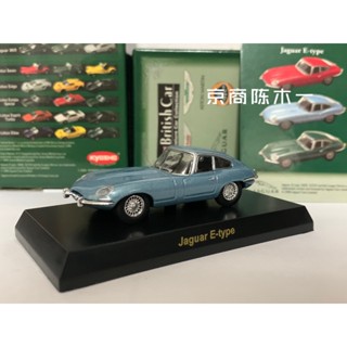 โมเดลรถยนต์ Kyosho Jaguar E-type Ice Blue ขนาด 1:64 สไตล์วินเทจ คลาสสิก