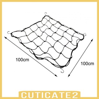 [Cuticate2] ตาข่ายยืดหยุ่น พร้อมตะขอ สําหรับปลูกพืชในร่ม