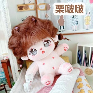 ของใหม่ 20 cm ตุ๊กตาฝ้ายทอดขนเฟอร์ว่า แลกกับตุ๊กตาสัตว์ ของขวัญสําหรับสาวหวาน