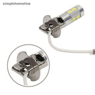 [simplehomeline] ใหม่ หลอดไฟตัดหมอก H1 H3 LED 6000K พลังงานสูง 10-SMD 5630 สีขาว สําหรับรถยนต์ 2 ชิ้น