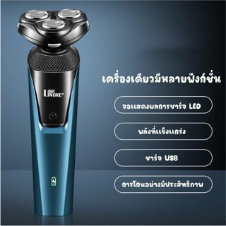 ที่โกนหนวด ที่โกนเครา สินค้าพร้อมส่ง อุปกรณ์โกนหนวด ไฟฟ้า 3 in 1 ในกล่องมี 3 หัว เครื่องโกนหนวดพกพา ใช้ได้เพียงคลิกเดียว