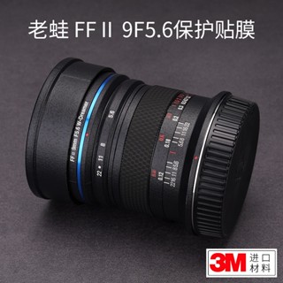 Meibentang สติกเกอร์ฟิล์มหนัง ป้องกันเลนส์กล้อง 3M สําหรับ laowa FF II 9F5.6 Nikon Port