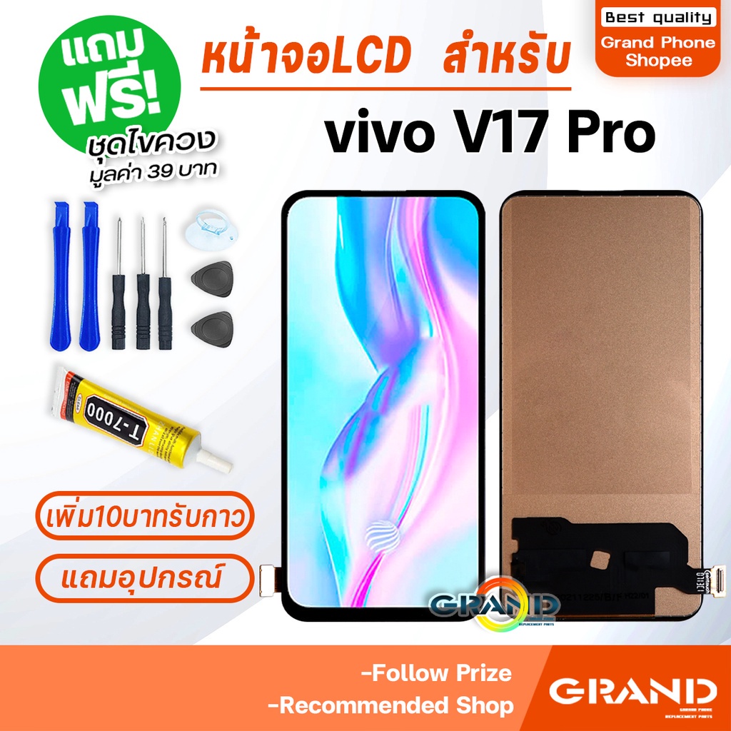 หน้าจอ vivo V17Pro จอ วีโว่ จอชุด จอ+ทัช จอvivo จอV17Pro LCD Display Touch สำหรับ vivo V17 Pro