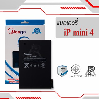 แบตเตอรี่สำหรับ ไอแพด Mini4 / A1538 / A1550 แบตแท้ 100% มีรับประกัน 1ปี