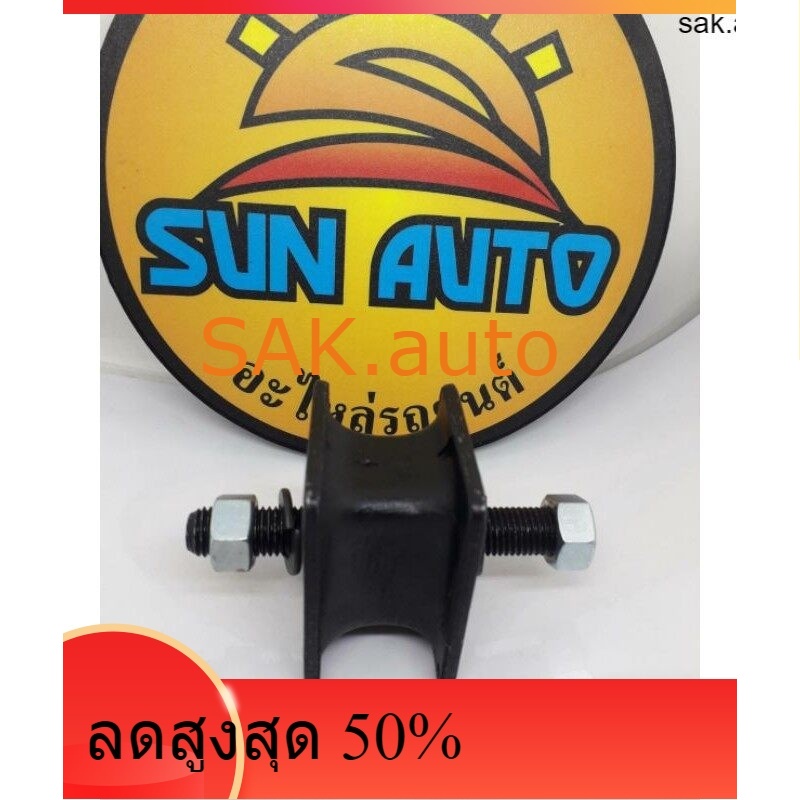 ยางแท่นเกียร์ สโลร์ ชูชุกิคาริเบียน SJ 413 ยี่ห้อ IR ราคาอันละ 135 บาทคะ ร้าน Seauto