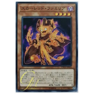 [ETCO-JP016] Red Familiar (Common)