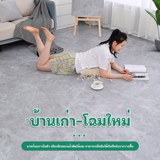 FULL กระเบื้องยางลายหินอ่อน ถูกที่สุด ปูพื้นห้องนอน กระเบื้องยาง ลายไม้ กาวในตัว ขนาด60*60cm กระเบื้องปูพื้น