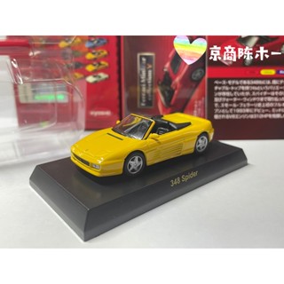 โมเดลรถยนต์ Kyosho 1:64 Ferrari 348 Spider สีเหลือง