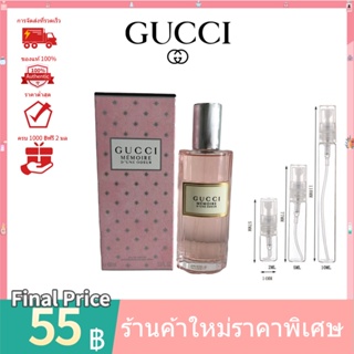 น้ำหอม 💯 น้ำหอมแท้100%แบ่งขาย 💯   Gucci Memoire dune Odeur Rose EDP 2ml 5ml 10ml น้ําหอมแบ่งขาย  กลิ่นยูนิเซ็กซ์