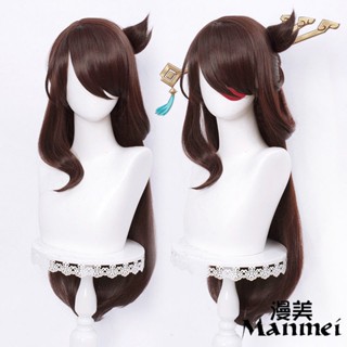 · Manmeiyuan Beidoushen วิกผมคอสเพลย์ Uncrowned Dragon King South Cross Master Styling Braid Hair Bag