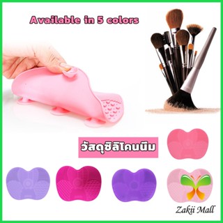 Z.M. แผ่นทำความสะอาดแปรงแต่งหน้า 11.5*15.3cm brush cleaning pad