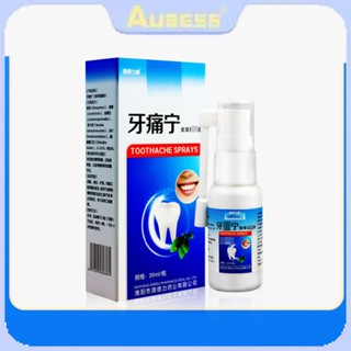 20ml Toothache Oral Spray Toothache Reliever Toothache Pain Relief สเปรย์ดูแลฟัน TECH3