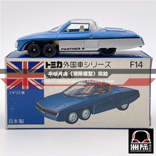 Tomy TOMICA F14-2 [PANTHER 6] สีฟ้า ผลิตในญี่ปุ่น