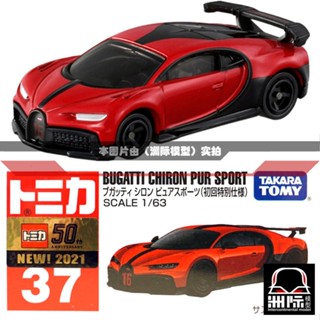 Tomy TOMICA 37 [BUGATTI BUGATTI] สีแดง ครั้งแรก