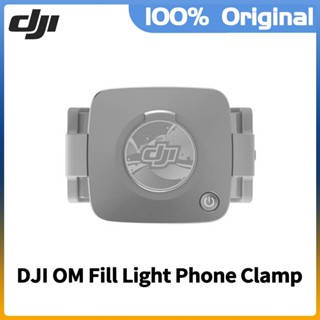 Dji OM แคลมป์แม่เหล็ก ปรับความสว่างได้ และอุณหภูมิสีได้ สําหรับ DJI OM 4 5 4 SE