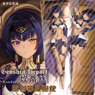 Genshin Impact Candace คอสเพลย์ Dakimakura ปลอกหมอนบอดี้ ปลอกหมอนกอด หนังพีช ปลอกหมอนยาว ผ้าพันคอ