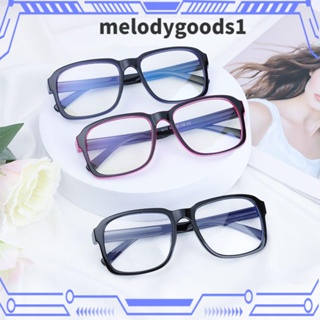 Melodygoods1 แว่นตาแฟชั่น กรอบใหญ่ ป้องกันรังสียูวี สีฟ้า