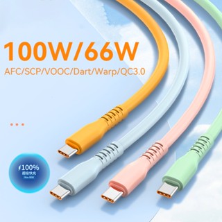 100w USB Type C 66W 6A Super Charge Cable Superdart 2.0 65W แฟลชชาร์จ ซิลิโคนเหลว สําหรับ OPPO Warp AFC