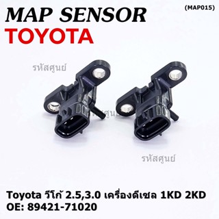 ***ราคาพิเศษ***ของใหม่ OEM เซนเซอร์ อากาศ MAP Sensor Toyota วีโก้ 2.5,3.0 เครื่องดีเซล 1KD 2KD OE: 89421-71020