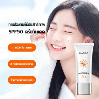 ครีมกันแดด LAMEILA กันแดด Anti-Aging Cream SPF50 PA+++ 50g  ไม่ทำร้ายผิว ดูแลผิว ป้องกันแสงแดด(631)